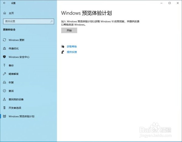 如何升级Win11系统