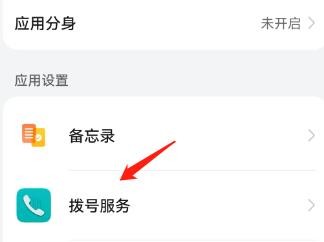 拨号服务的陌生号码识别功能怎么开启