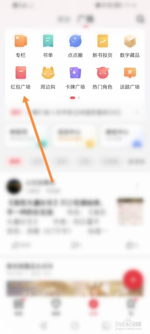 起点读书APP签到的方法