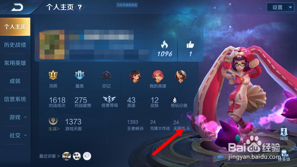 王者手游怎么更换个人主页展示英雄？