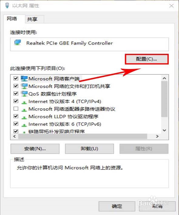 win10网络连接不稳定时常断网掉线的解决方法