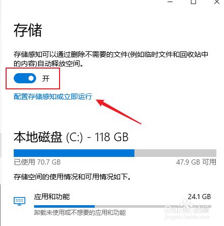 如何让电脑定期自动清理垃圾