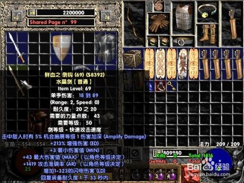 暗黑2怎么给装备打凹槽