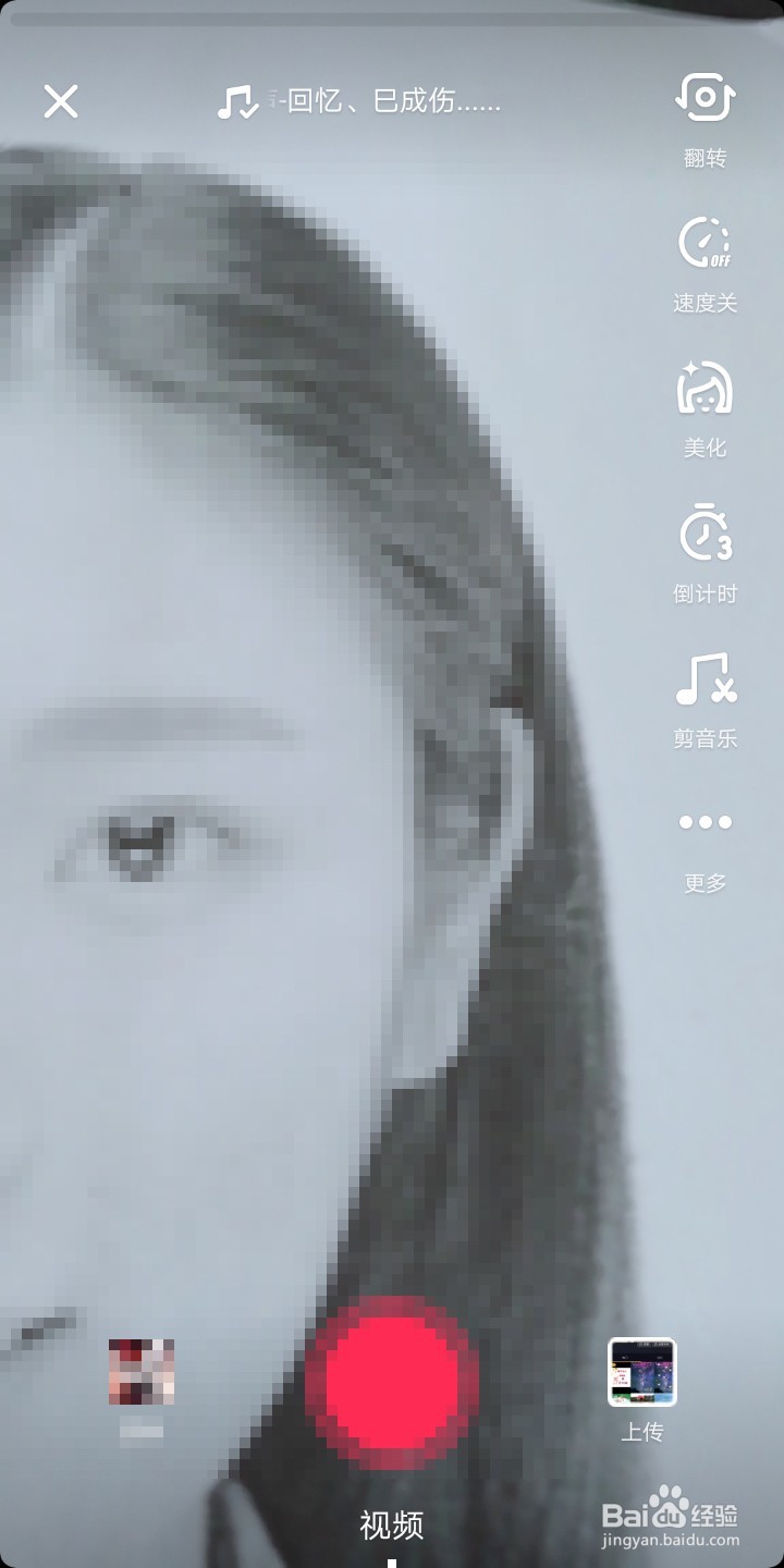 抖音短视频如何拍同款