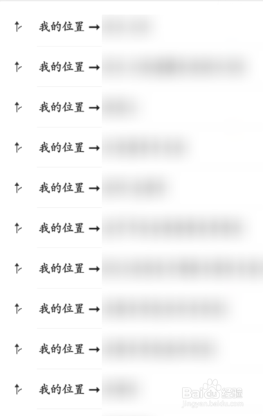 高德地图怎么查看历史轨迹