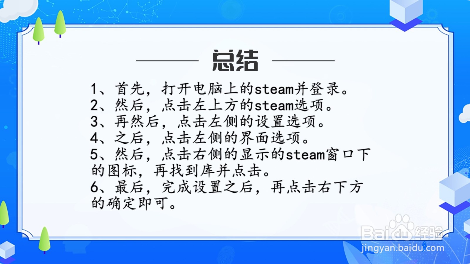 steam怎么设置打开之后显示游戏库？