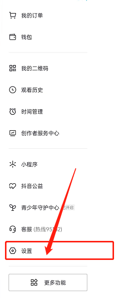 抖音在哪里设置开启管理作品标题推荐搜索词