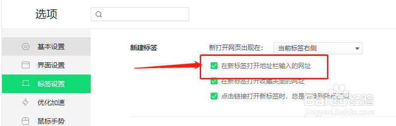 360浏览器怎么在新标签打开地址栏输入的网址