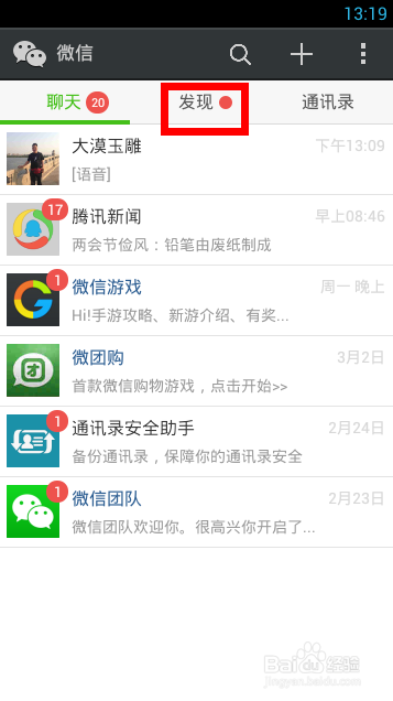 手机怎么扫描二维码