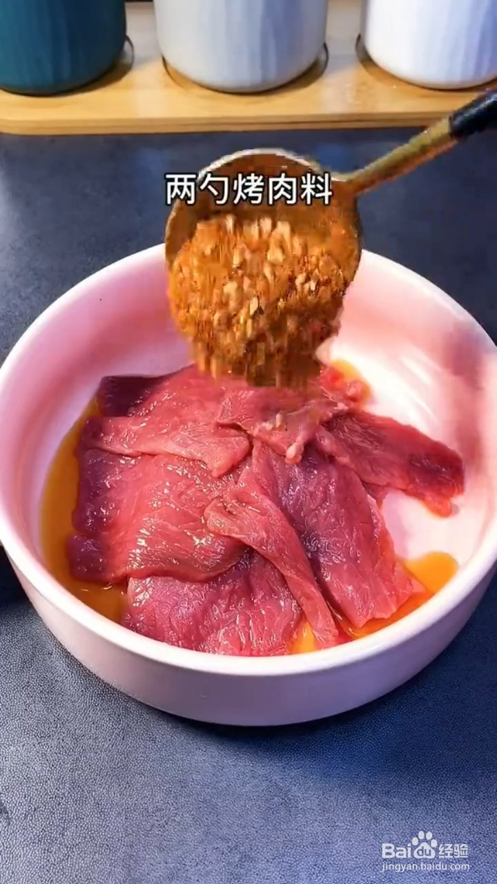 如何制作烤牛肉