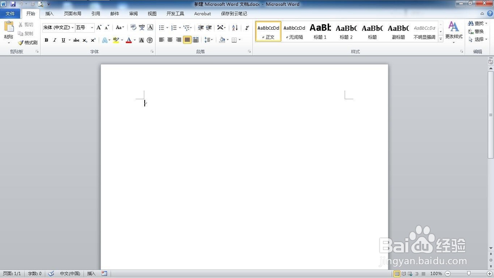 如何在word中快速更新数据