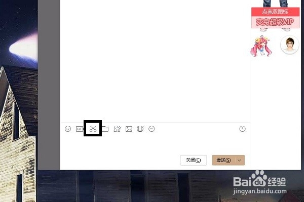 windows电脑截图的快捷键