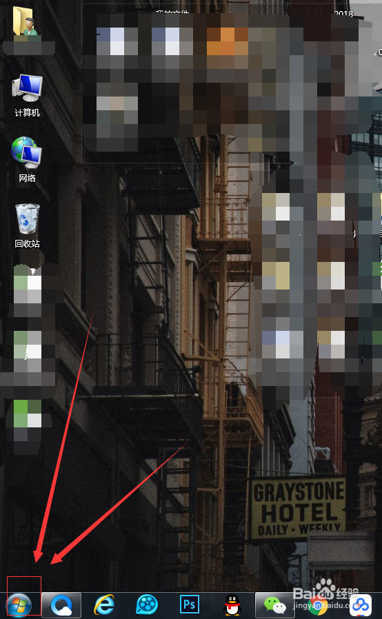 win7电脑如何取消Windows Update自动更新提示