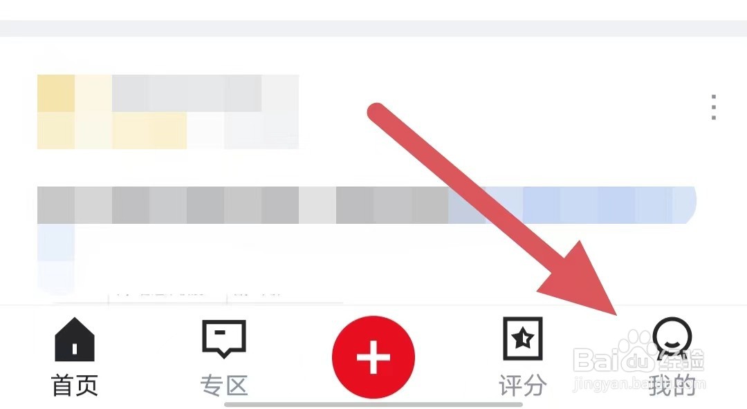 虎扑如何查看深色模式?
