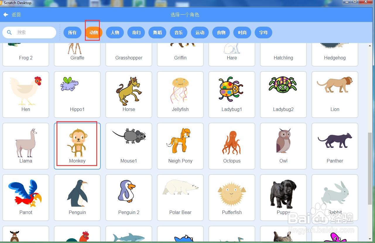 在scratch中创建干草地里的小猴背景