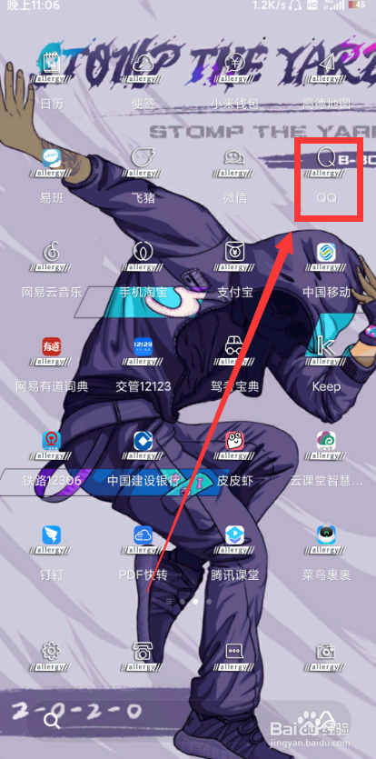 QQ在哪设置进群特效?