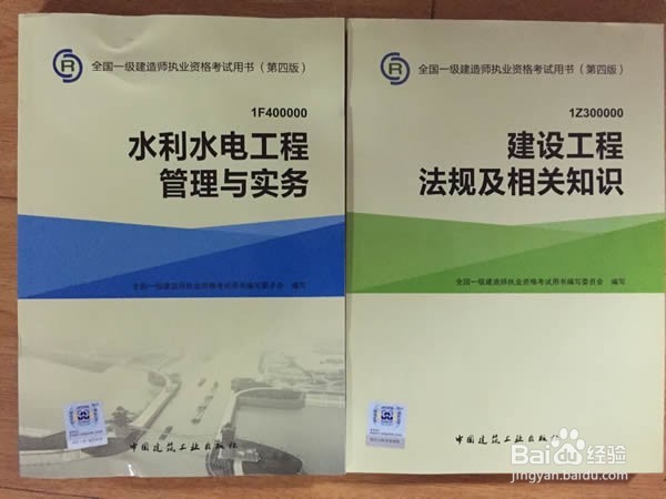 一级建造师复习方法