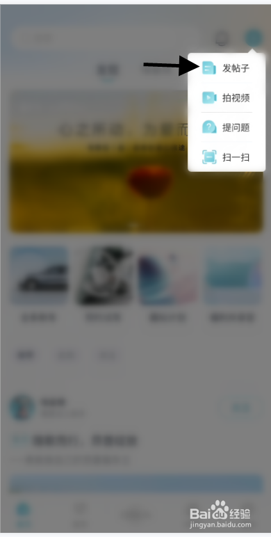 欧拉ORA车主如何发布帖子