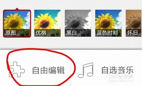 手机也能制作视频啦