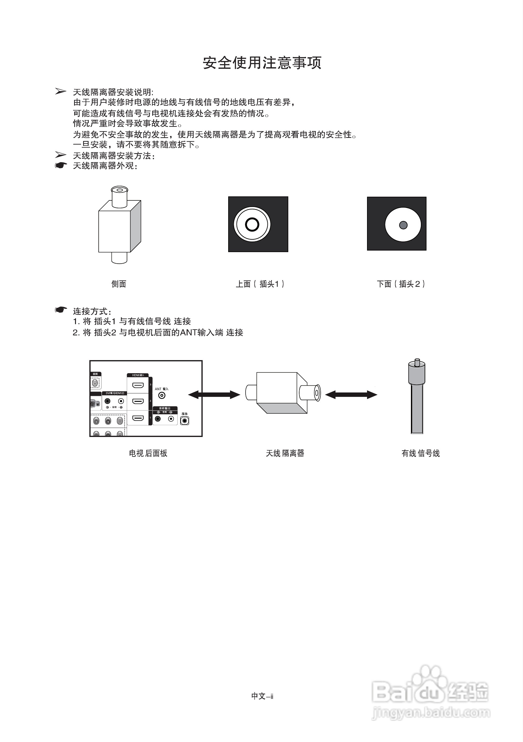 三星LA52A680M1R液晶彩电使用说明书:[1]