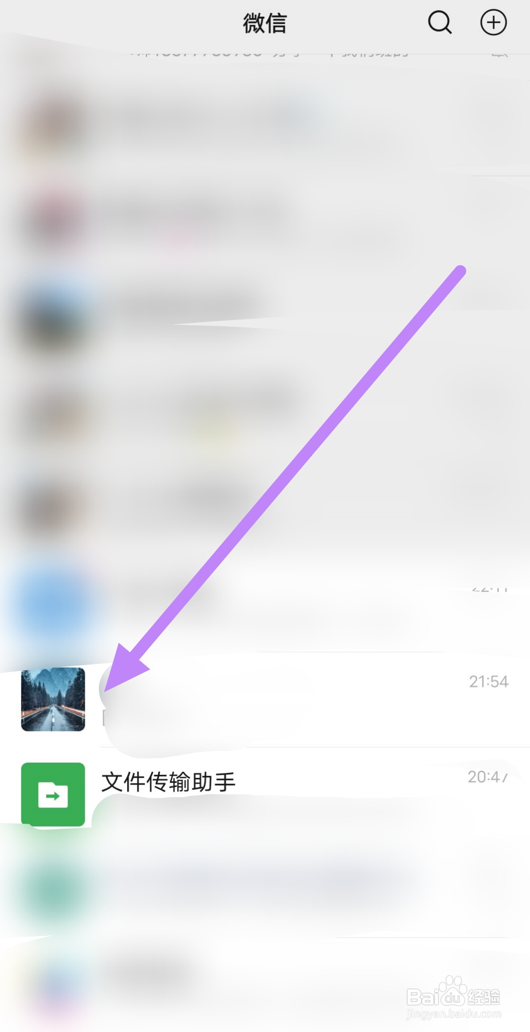 微信怎么将好友推荐给别人