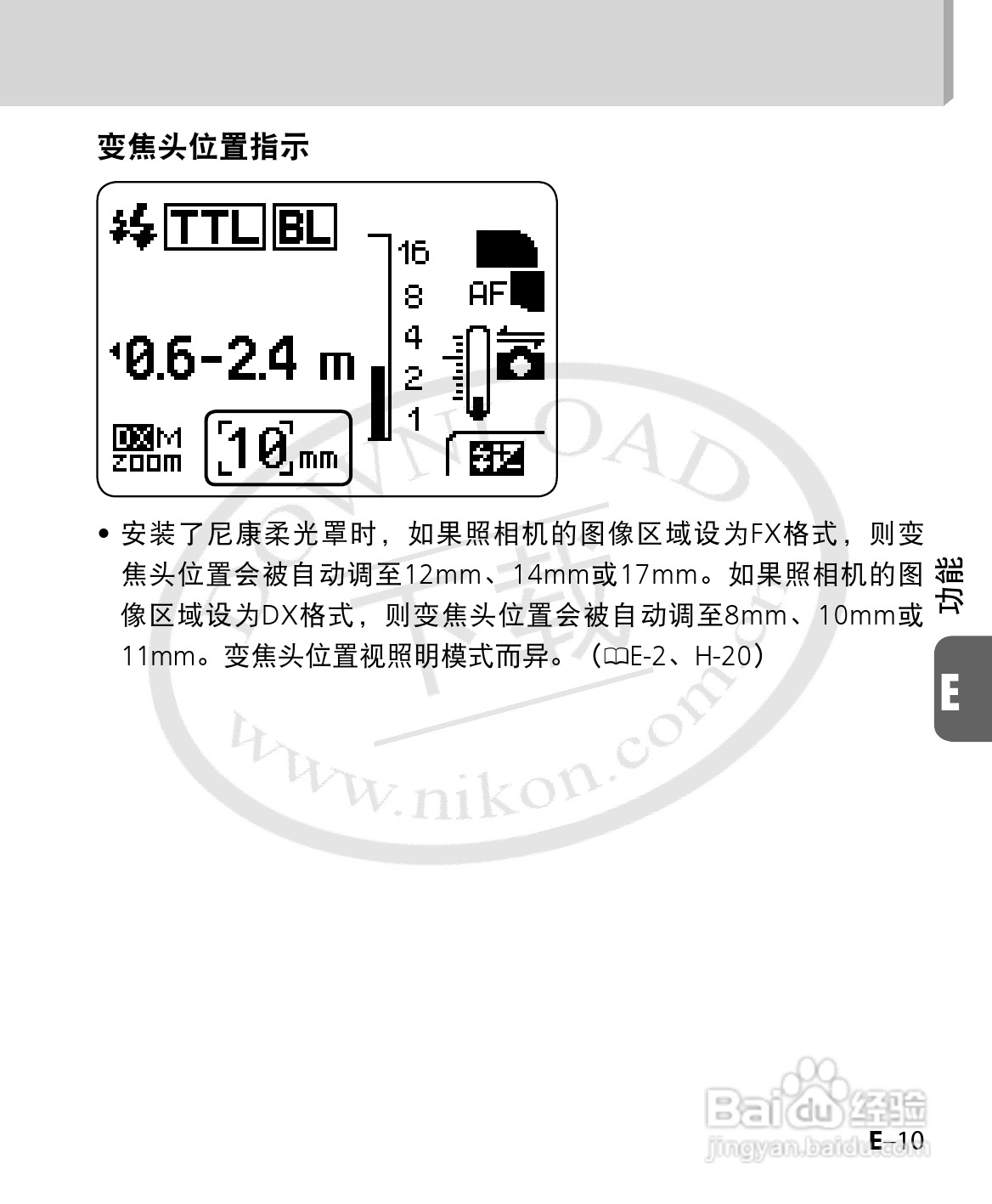 尼康SB-700数码相机使用说明书:[10]