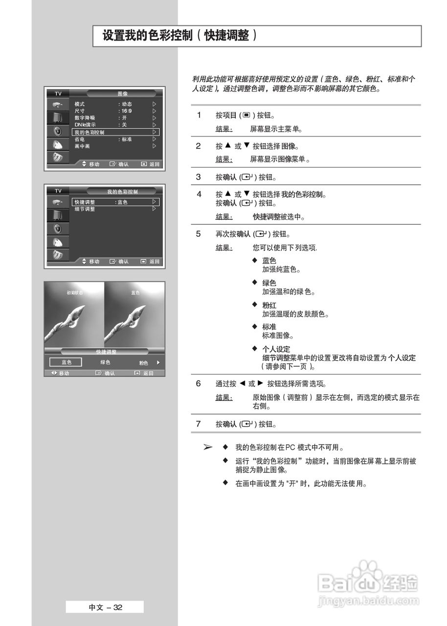 三星PS-50P5H等离子彩电使用说明书:[4]