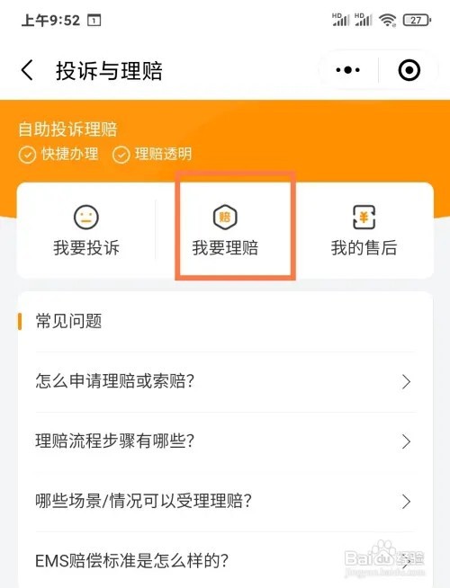 快递丢了500以内报警处理不