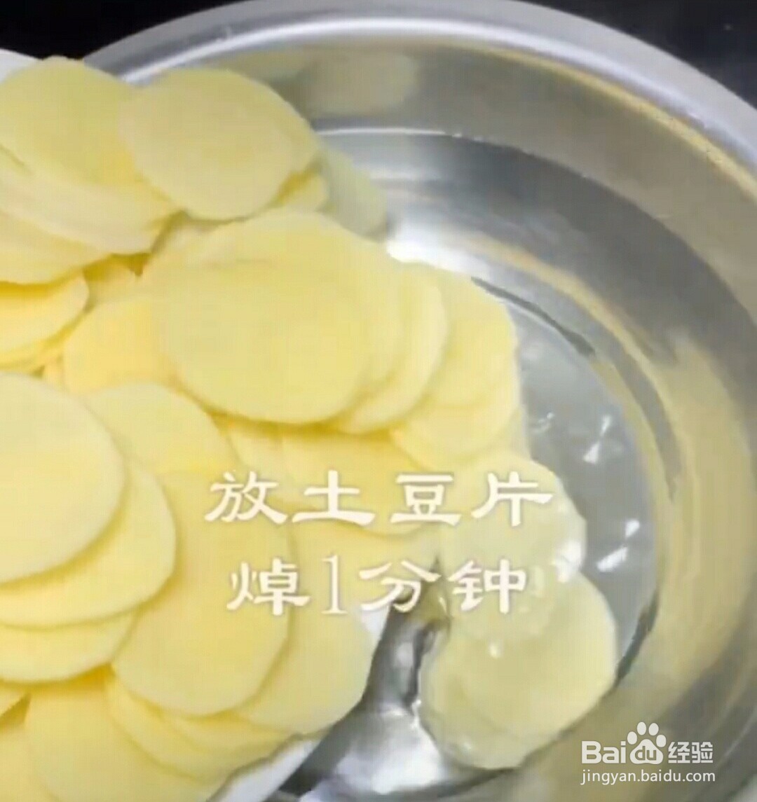 如何做酸辣土豆片？