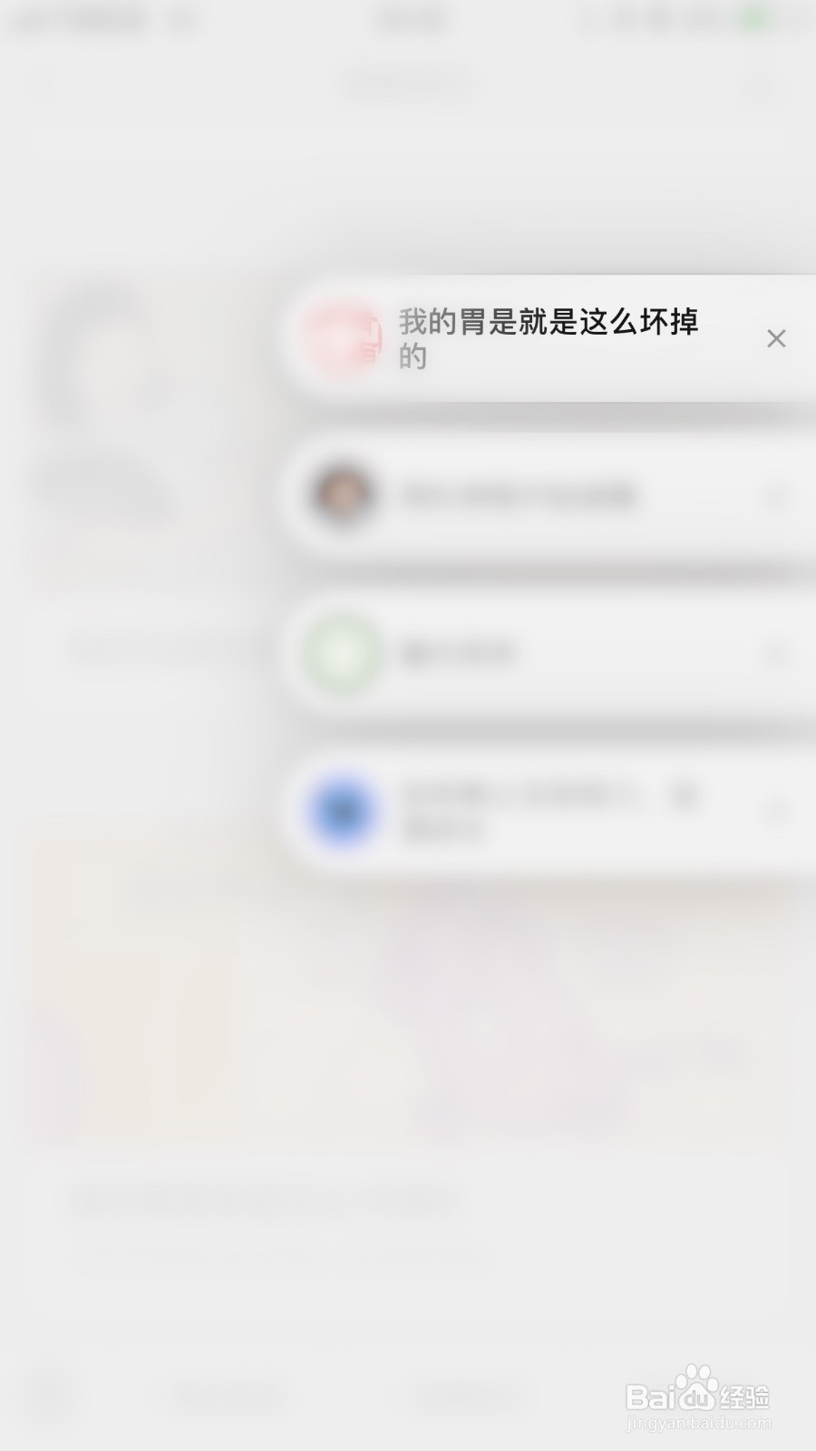 手机微信浮窗功能如何开启和如何关闭