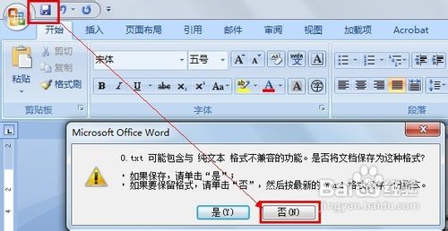 怎么制作word电子小报