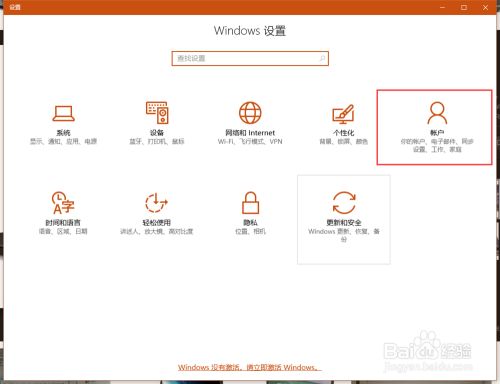 THINKPAD机型在windows10下指纹登录设置方法