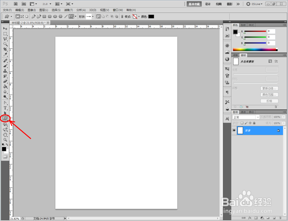 ps如何制作金色盾牌图案