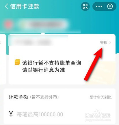 支付宝信用卡提醒如何关闭