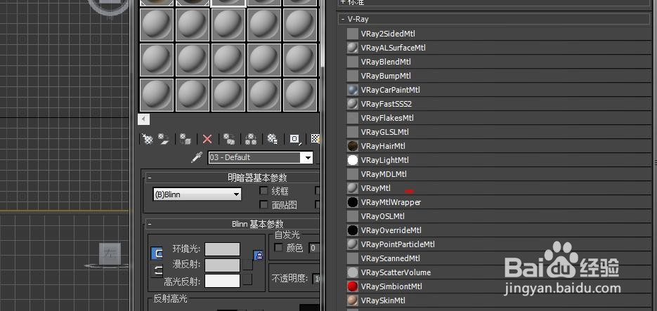 3dmax如何赋予藤椅木纹材质