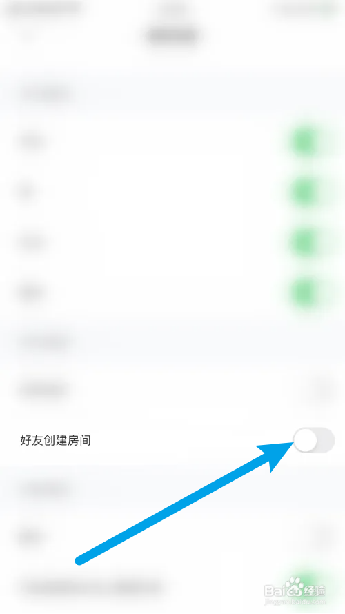 赫兹怎么关闭好友创建房间提醒