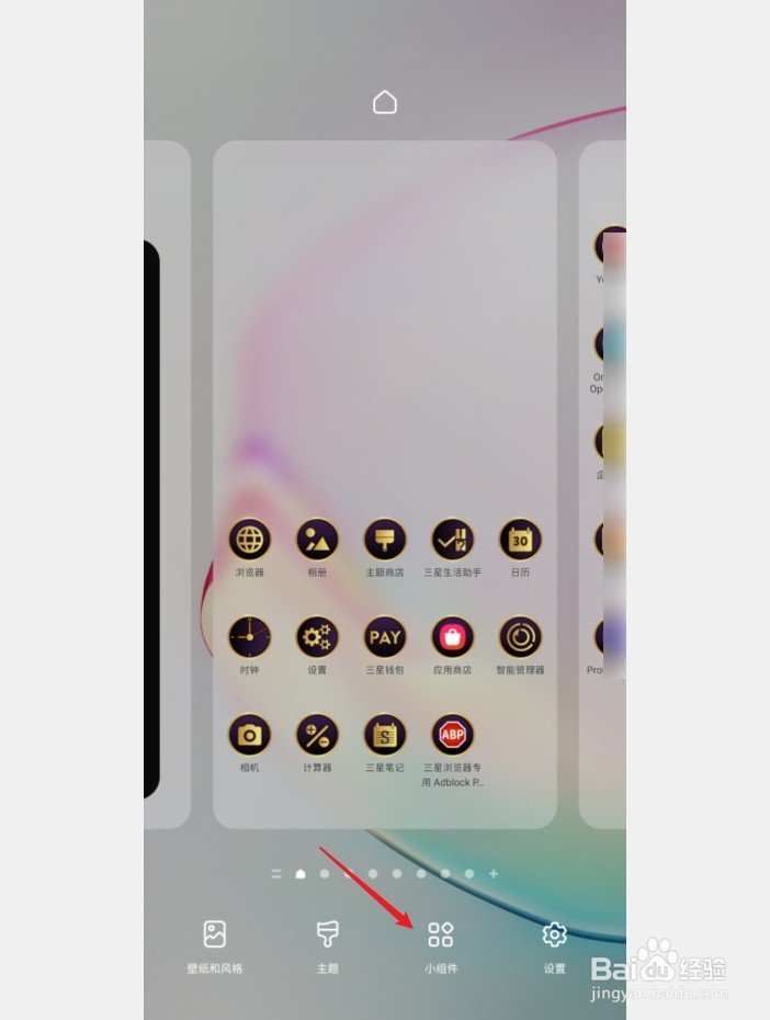 三星手机桌面的时间和天气不见了要怎么找回