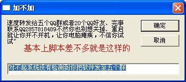怎么关掉看起来关不掉的脚本软件(坑人软件)