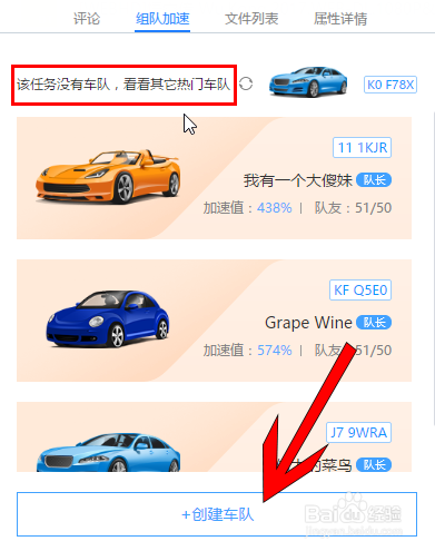 迅雷如何使用组队加速,组队加速怎么样