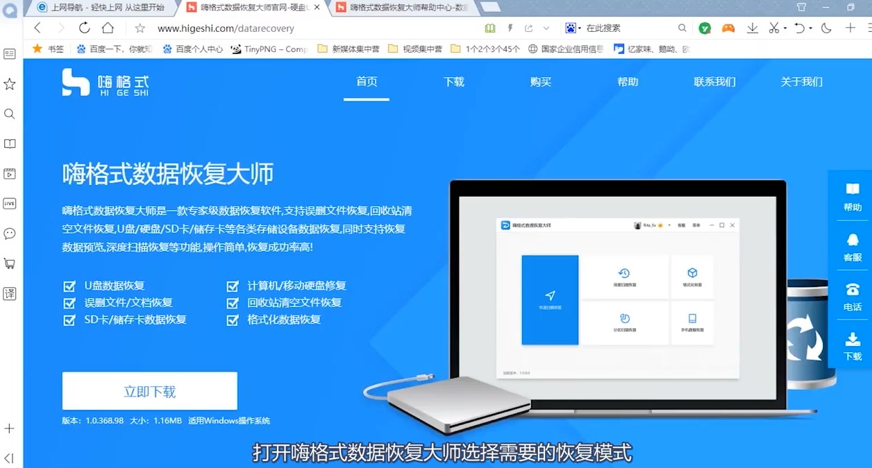 电脑怎么找回删除的文件