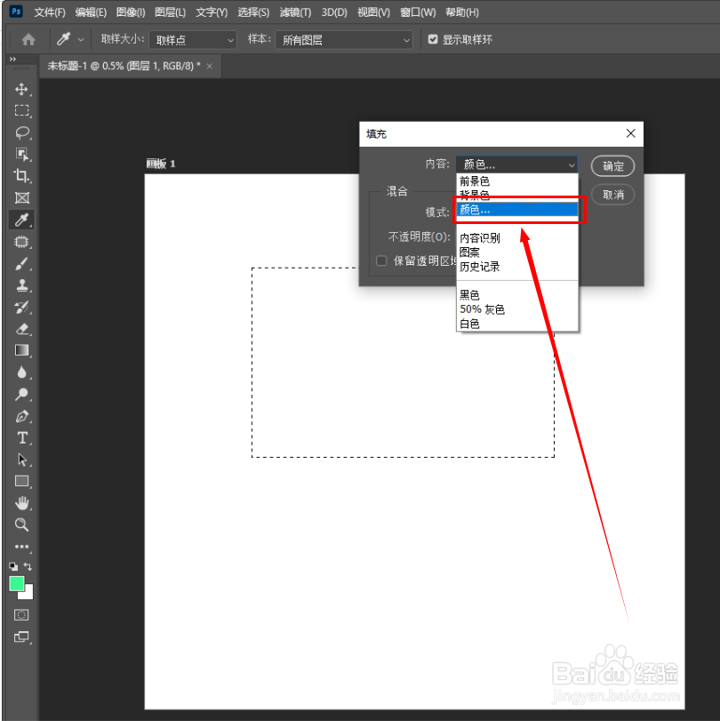 ps怎么填充颜色