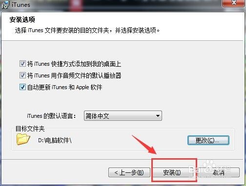 苹果怎么和电脑连接