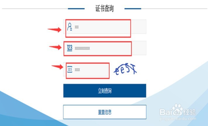 教练证在哪里查询