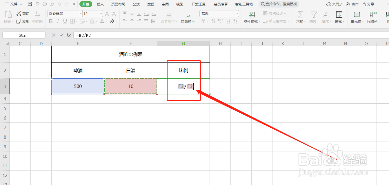 啤酒和白酒的比例怎么算?