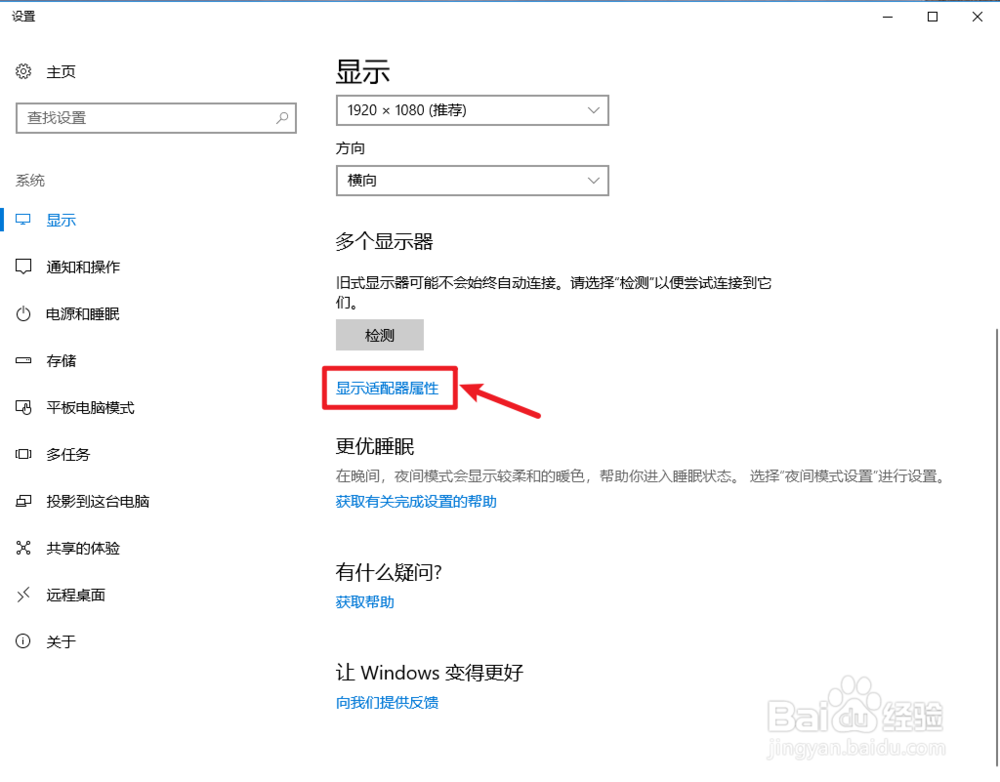 win10如何卸载重装显卡驱动