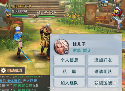 华夏征途家族攻略
