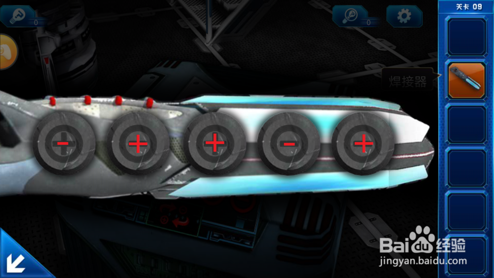 密室逃脱9太空迷航第九、十关