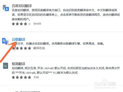 火狐浏览器翻译功能怎么用