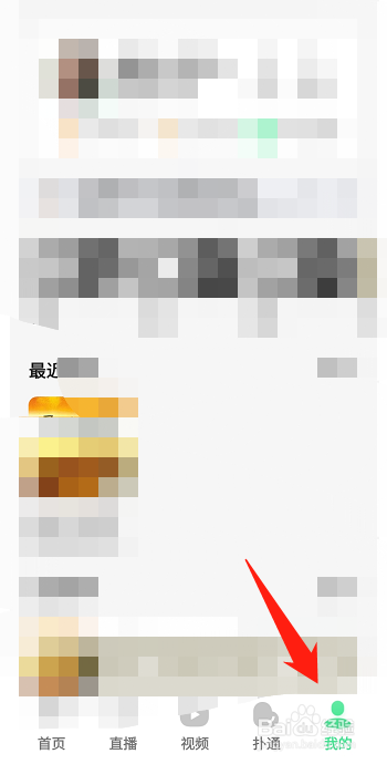 怎样让qq音乐不显示在锁屏上