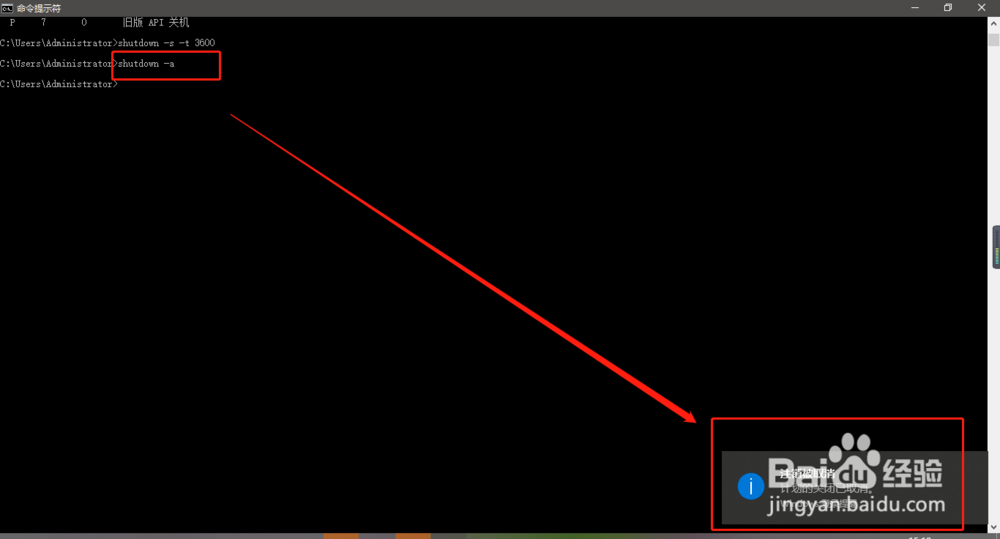 win10定时关机怎么设置